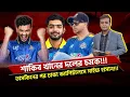 শাকিব খানের দলের চমক!!! তাসকিনের পর ঢাকা ক্যাপিটালসে সাইফ হাসান!!!