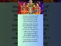 Download Lagu శ్రీ వేంకటేశ్వర స్తోత్రం | SriVenkateswaraStotram 🙏Part - 1 #srivenkateswara #stotram#telugu #lyrics