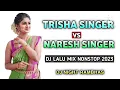 Download Lagu TRISHA SINGER VS NARESH SINGER NONSTOP TIMLI DJ LALU DJ NIGHT RAMBHAS 🙌🥰 2K23
