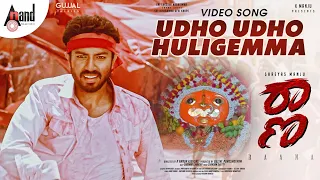 raana udho udho huligemma shreyas manju gujjal purushotham chandan shetty r nanda kishore