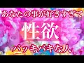 Download Lagu 💖あなたの事が好きすぎて性欲バッキバキな人💖✨特徴🌈イニシャル🌼星座🌕