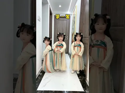 学校说中秋要穿汉服，大家帮忙挑挑穿哪套呢？#三胞胎 #家有萌娃 #vlog #爸爸带娃 #lovelybaby #lovely #cute #funny #搞笑 #sister #family