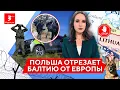 Download Lagu Возвращение погранконтроля: свободному Шенгену приходит конец? / Новости TV3 Plus