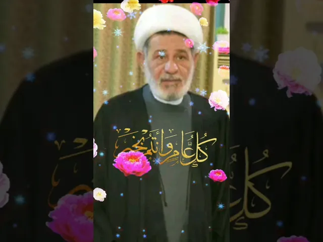 ⁣#ستوريات_انستا كل عام وانت بالف خير شيخنا الحبيب الغالي جعفر الإبراهيمي