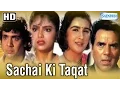 Download Lagu Sachai Ki Taqat {HD} - Dharmendra - Govinda -  Amrita Singh - 80's Hit Movie - (With Eng Subtitles)