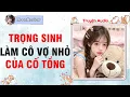 Lagu Truyện Audio TRỌNG SINH LÀM CÔ VỢ NHỎ CỦA CỐ TỔNG | Moonreview