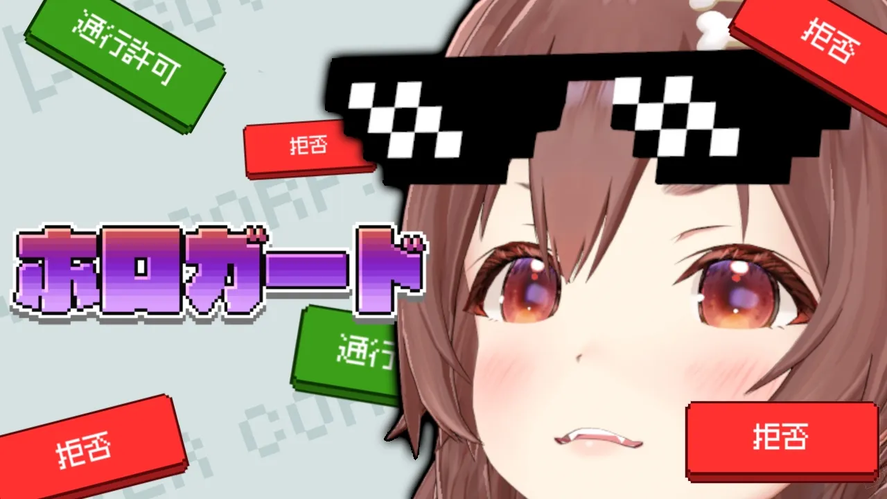 【✋】ホロガーーーーーーーード!