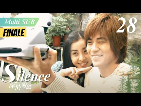Download MP3 【Multi Sub】Silence深情密碼💞EP28❤️Vic Chou/Park Eun Hye | CEO meet his love after 13years | Chinese Drama