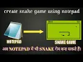 Create SNAKE game using NOTEPAD Technical Aashique