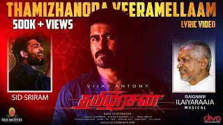 thamezharasan thamizhanoda veeramellaam lyric video vijay antony remya nambeesan ilaiyaraaja