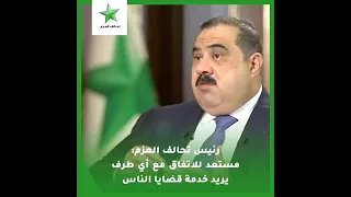 رئيس تحالف العزم المهندس مثنى السامرائي  مستعد للاتفاق مع أي طرف يريد خدمة قضايا الناس دندنها