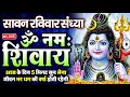 Download Lagu LIVE: ॐ नमः शिवाय धुन | Om Namah Shivaya ShivDhun | NonStop ShivDhun | Daily Mantra