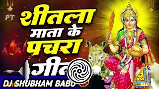 chala chali jaunpur nagriya ho shitala mai ke duwariya dj shubham babu