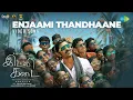 Download Lagu Enjaami Thandhaane - Video Song | Idli Kadai | Dhanush, Nithya Menen | GV Prakash Kumar | Arivu