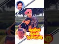 Download Lagu Therku Theru Machan (1992) Love Theme | Deva