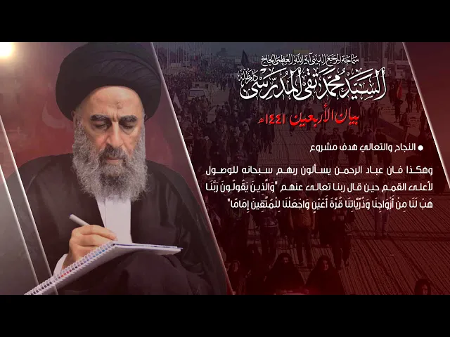 ⁣بالحسين (ع) نسمو وطريقه سبيل النجاح