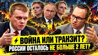 ⚡️СВО, КРИЗИС И СМЕНА ВЛАСТИ: ПРОГНОЗ СТУПИНА