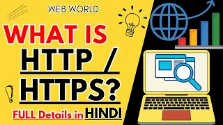 what is http in hindi what is http protocol and how it works what is http and https