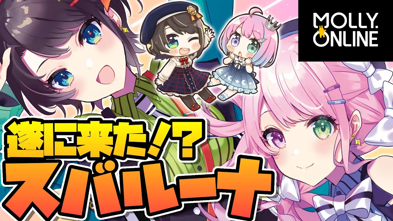 【#スバルーナ】2人で何個取れるか競争しゅばあああああああああああああああ！！！！：モーリーオンライン【ホロライブ】