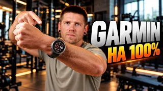 GARMIN на максимум! 28 хвилин корисних налаштувань