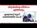തുടരാം പഠനം.... അർജുനെ തിരികെ കോളേജിൽ പ്രവേശിപ്പിക്കാൻ നിർദേശം നൽകി മന്ത്രി