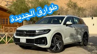 فولكس واجن طوارق 2024 الجديدة 