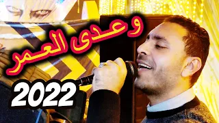 الاحساس العالى وعدى العمر مش خايف على عمري مصطفى الحلوانى 2022 