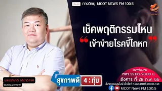 โรคขี้โกหกคืออะไร และมีลักษณะอาการอย่างไรบ้าง