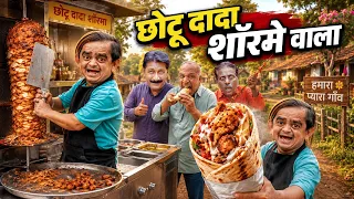 chotu dada shawarma wala khandesh hindi chotu dada new comedy video 2026