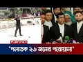 Download Lagu আবু সাঈদ হত্যা মামলা: পলাতক ২৬ জনের বিরুদ্ধে গ্রেফতারি পরোয়ানা জারি | Tajul | Abu Sayed | Jamuna TV