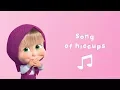 Lagu Masha and the Bear - 🍼Song of Hiccups 🎵 (Karaoke video with lyrics for kids)