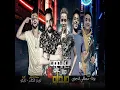 مهرجان التليفون مش على مبدأو