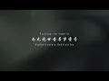 Praising the name of Avalokitesvara Bodhisattva 南无观世音菩萨圣号 by Imee Ooi 黄慧音
