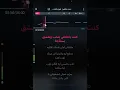 لون باهت محمد شاهين كاريوكي