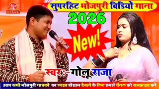  golu raja stage song bhojpuri stage show program new
