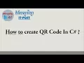 Create QR Code using C