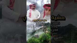 مشية امزين تلعبي كلمات وأداء حميد النوتي واداء عبد العزيز النوتي دندنها
