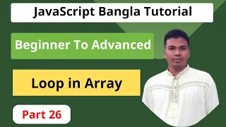 JavaScript Bangla Tutorial How to loop an Array