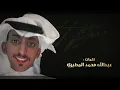 سلطان الفهادي - ياعجيبة (حصرياً) | 2023 - Sultan Al Fahadi