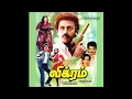 Download Lagu Sippikkul Oru Muthu - Vikram (1986) - Tamil Movie Audio Songs - 24Bit ReMastered