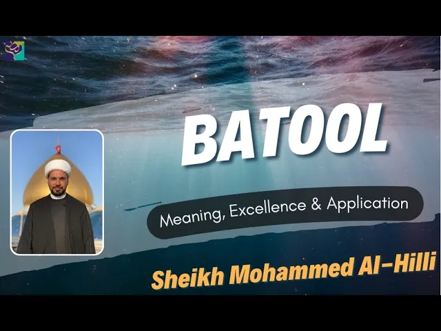 ⁣BATOOL: Meaning, Excellence & Application | Sheikh Mohammed Al-Hilli | Fatemiyah 2021