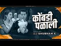 Download Lagu Kombadi Palali (Remix) - DJ Shubham K | kombadi palali dj song