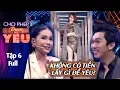 Lagu [ CHO PHÉP ĐƯỢC YÊU TẬP 6 ] Ca Sĩ Kim Ny Ngọc đưa ra tiêu chuẩn tuyển chọn bạn trai gắt gao