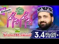 Lagu Rim Jhim Rim Jhim Qari Shahid Mehmood Qadri by Madni Sound Islamabad 0313-5073700 Rim jim rim jim
