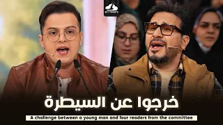 خرجوا عن السيطرة في أقوي تحدي بين 5 قراء المتسابق صاحب الحلقة الأقوي مما حدث فيها من منافسة  خرجوا عن السيطرة في أقوي تحدي بين 5 قراء المتسابق صاحب الحلقة الأقوي مما حدث فيها من منافسة