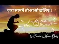Download Lagu Zara Samne Toh Aao Chaliye | ज़रा सामने तो आओ छलिये | Sachin Kumar Garg
