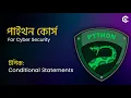 Python Course for Cyber Security in Bangla Part 05 Conditional Statements 2025