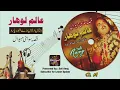 Download Lagu alim lohar#sohnimahiwal#song
