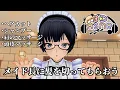 Download Lagu 【3DASMR】メイド長に髪を切ってもらおう