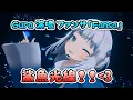 Download Lagu Gura在3D直播中演唱 ファンサ「Fansa」- HoneyWorks   心臟爆擊的鯊魚光線！！❤️【 Gawr Gura | Hololive EN】【中文字幕】